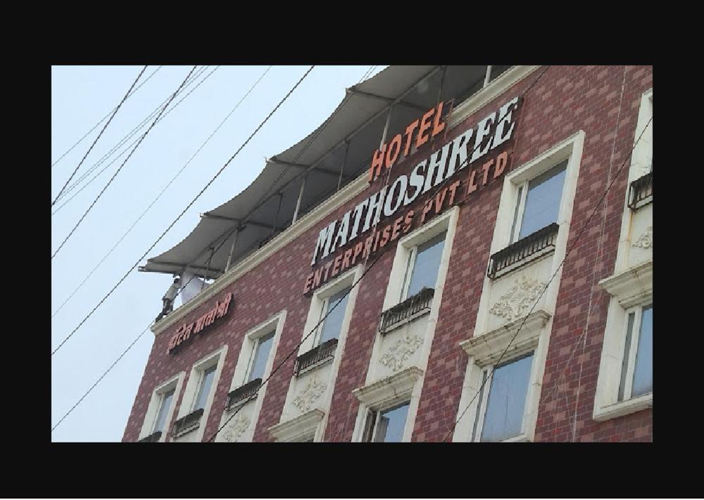 Hotel Mathoshree 塞恩 外观 照片